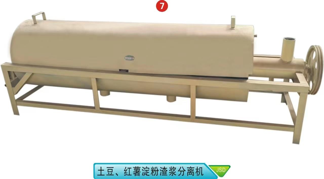 土豆、红薯淀粉渣浆分离机