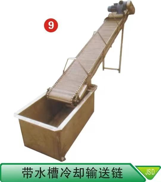 带水槽冷却输送链