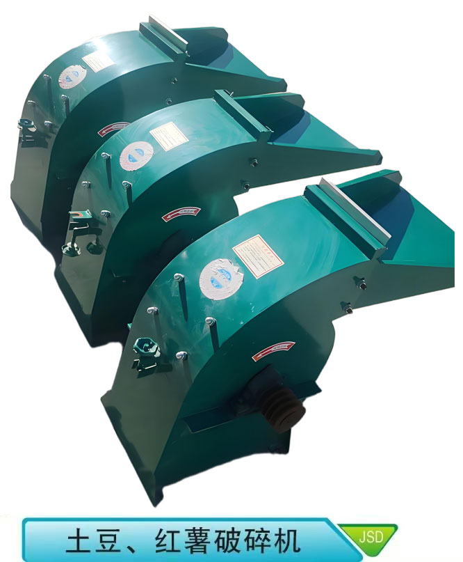 土豆、红薯破碎机